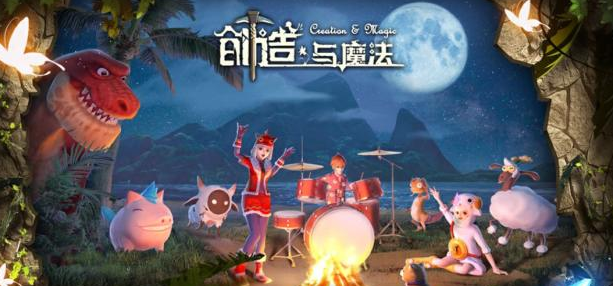 《创造与魔法》2023年5月4日兑换码介绍