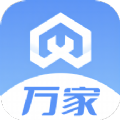 万家app下载