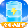 充电小能手app