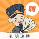 孔明速聘官网版下载