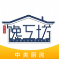 r馋工坊中央厨房app下载