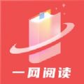 一网阅读app下载