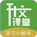 升文课堂app下载