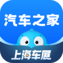 汽车之家App安卓版下载地址
