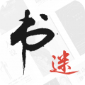书迷下载