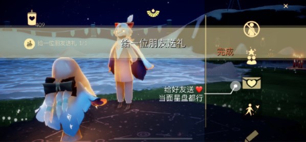 《光遇》2023年5月9日每日任务攻略介绍