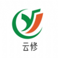 云修app下载