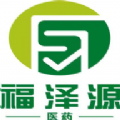 福泽源医药app下载