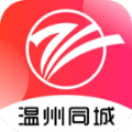温州同城app下载