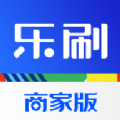 乐刷商家版app下载
