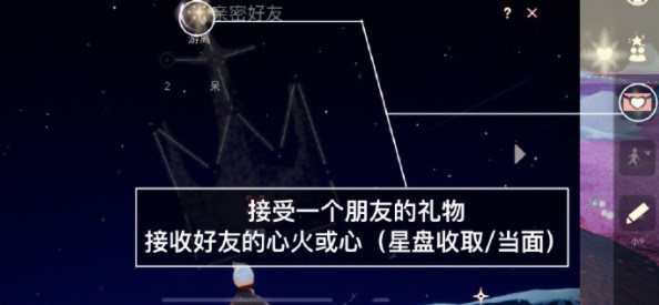 《光遇》2023年5月10日每日任务攻略介绍