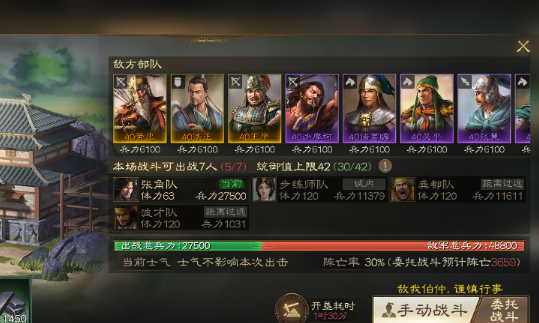 《三国志战棋版》群雄阵容武将搭配建议