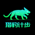 猎豹计步安卓版下载