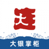 大银掌柜app下载