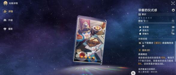 《崩坏星穹铁道》景元星魂与专武优先度详细分析