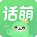 话萌小说安卓版下载地址
