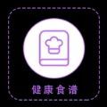 健康饮食软件app下载