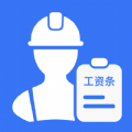 工地记工助手下载安装