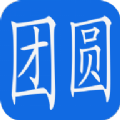 阿里巴巴团圆系统下载