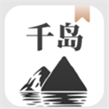 千岛小说app免费版下载