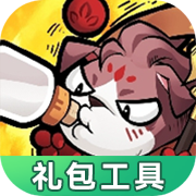 王者猎人礼包工具APP下载