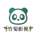 竹菊影视下载安装软件