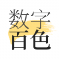 数字百色软件下载