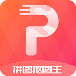 拼图免费版app下载