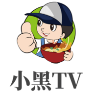 小黑TV电视直播软件下载