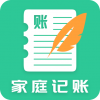 家庭记账本app下载