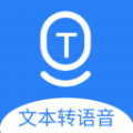 文本转语音配音大师软件下载