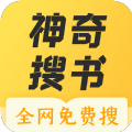 神奇搜书旧版App下载地址