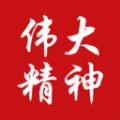 伟大精神学堂下载安装app