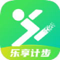 乐享计步下载