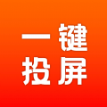 AG一键投屏下载