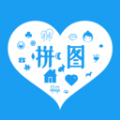 剪印照片拼图app下载