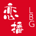恋播收藏app下载