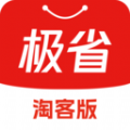 极省淘客版下载安装