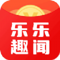 乐乐趣闻app下载