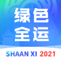 绿色全运app下载