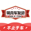 领克车友会APP下载