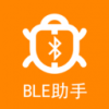 ble调试助手下载