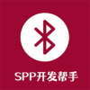 蓝牙串口调试助手游戏下载