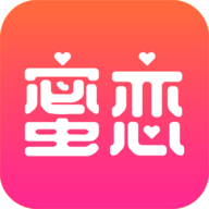 蜜恋app下载安装最新版本