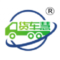 货车慧司机版app下载
