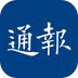 江海通报app官方下载