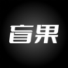 盲果盒子app下载