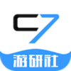 c7游研社手机最新版下载安装