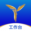 三翼鸟工作台app下载