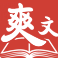 爽文小说下载